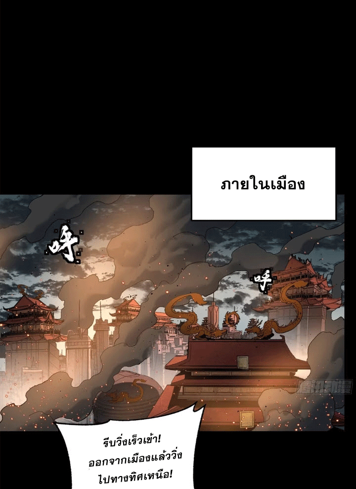 Legend of Star Genera ชนจีน ตอนที่ 145 หน้า 225