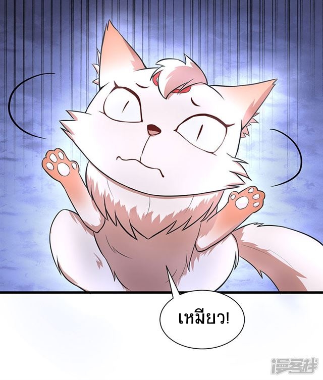 การกลับมาของจักพรรดิ์ ตอนที่ 60 หน้า 31