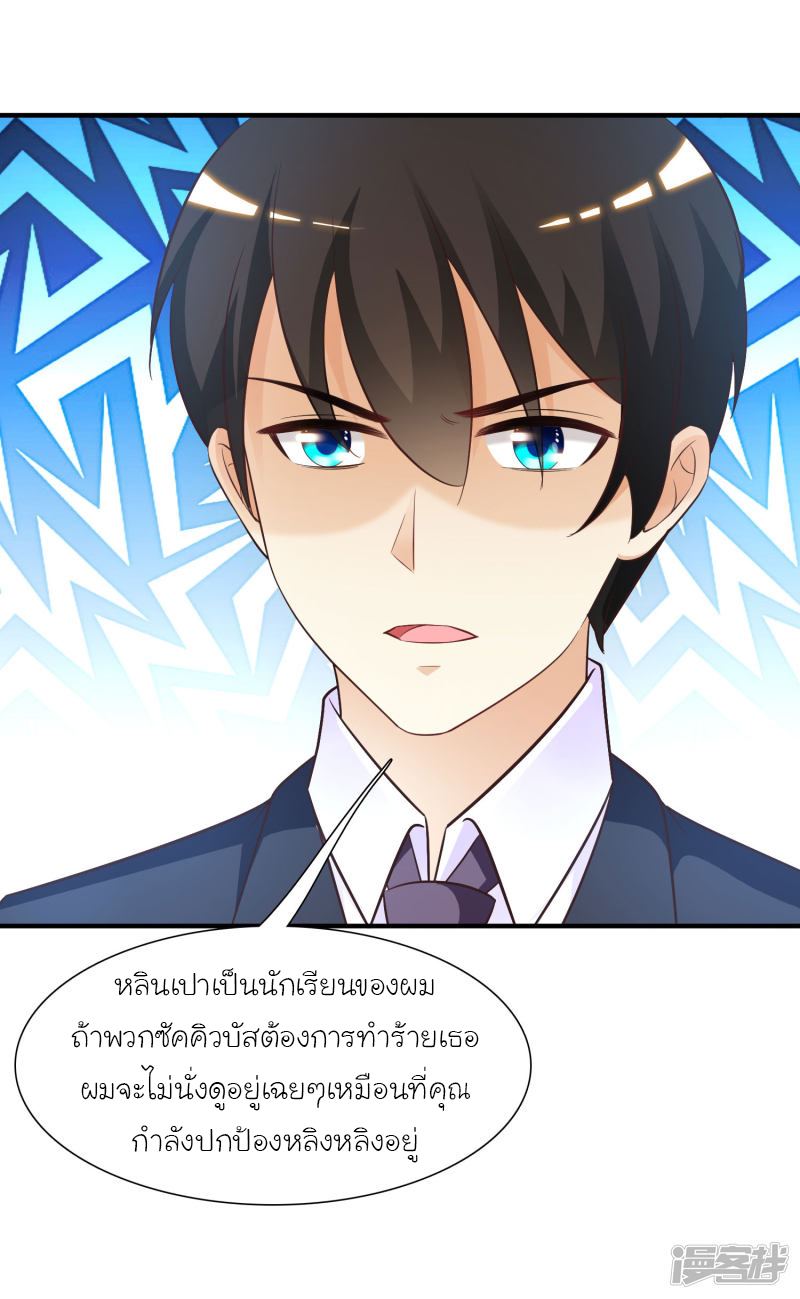 ราชาดอกไม้อมตะ ตอนที่ 73 หน้า 13