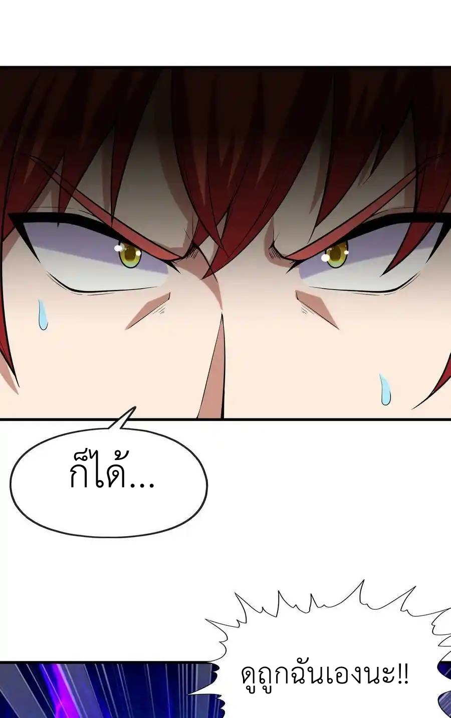 My Harem Is Entirely Female Demon Villains ตอนที่ 56 หน้า 11