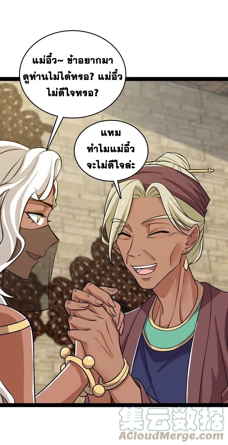 ชีวิตอันสันโดษของจักพรรดิ์หลินเกอ ตอนที่ 208 หน้า 37