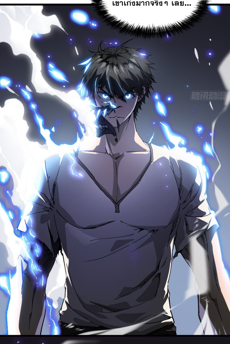 วิวัฒนาการแห่งพลังยุทธ์ขั้นสูง จุดเริ่มต้นจากการตื่นรู้ในฐานะราชาแห่งอสูร! ตอนที่ 10 หน้า 48