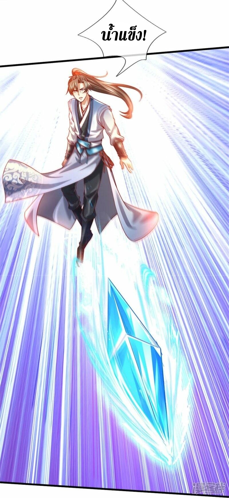 Sky Sword God ตอนที่ 118 หน้า 16