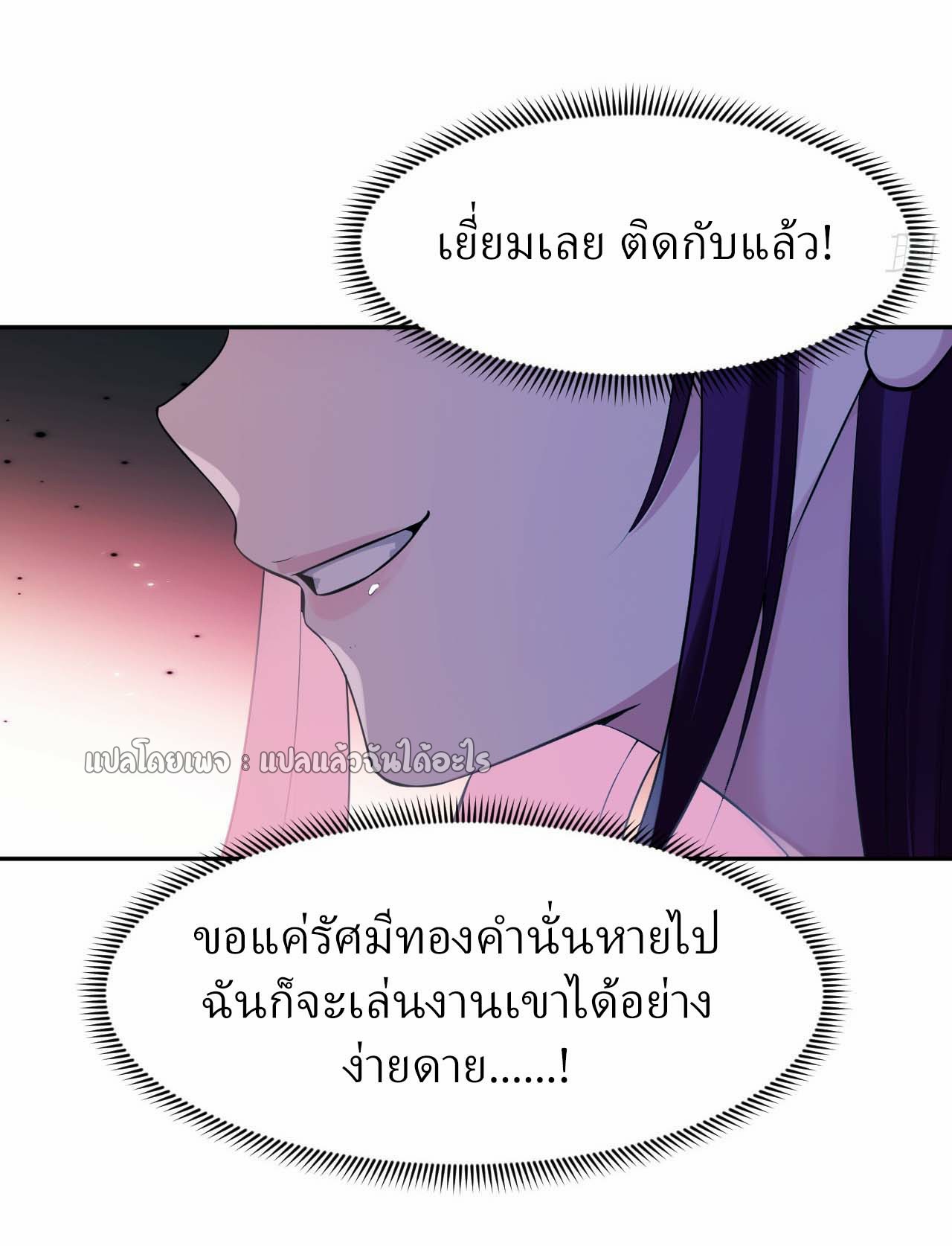 แฟนของผมระดับตำนานทั้งนั้น ตอนที่ 4 หน้า 30