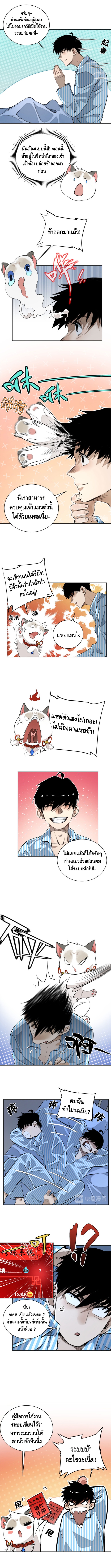 Tomorrow's oisaster ตอนที่ 11 หน้า 2