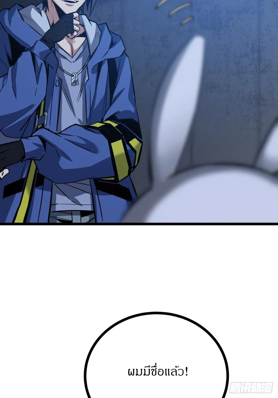 ผมโหดที่สุดในเกมนี้นะครับ ตอนที่ 2 หน้า 122