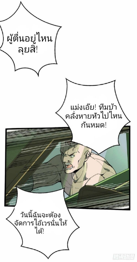 ฮาเร็มกองทัพสาวนี้ของผม ตอนที่ 16 หน้า 4