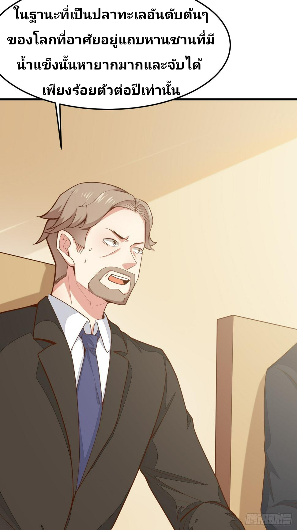 ฉันสุ่มตัวตนใหม่ทุกสัปดาห์ ตอนที่ 57 หน้า 7