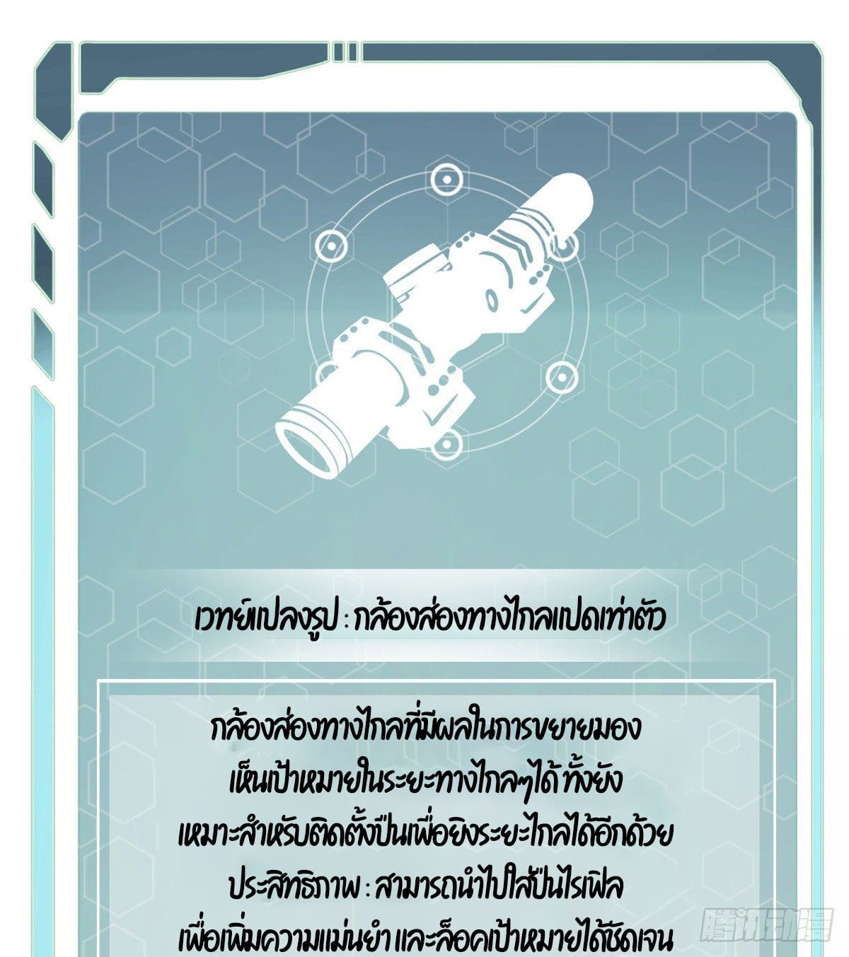 นิกายที่แข็งแกร่งที่สุด (ทันจีน) ตอนที่ 44 หน้า 31