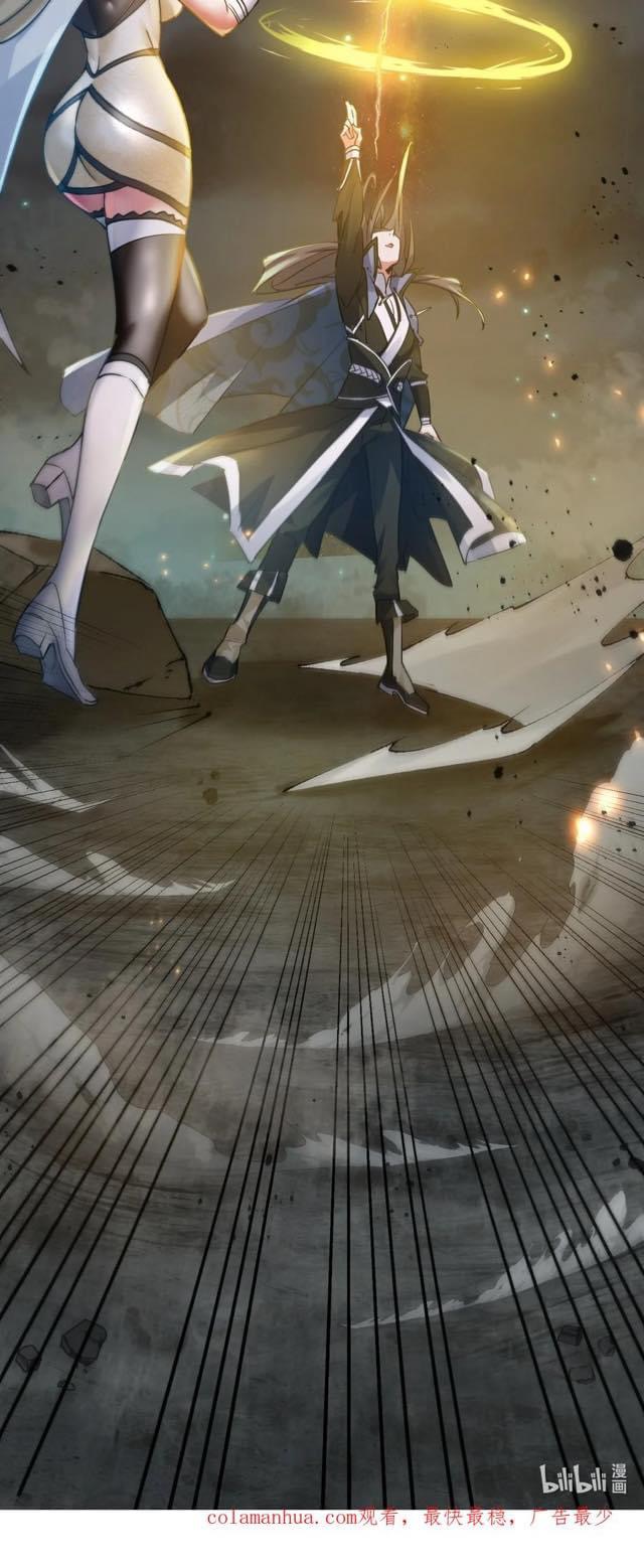 เทพเซียนอมตะตกสวรรค์ (เเม่มดเบิ้มๆ) ตอนที่ 3 หน้า 54