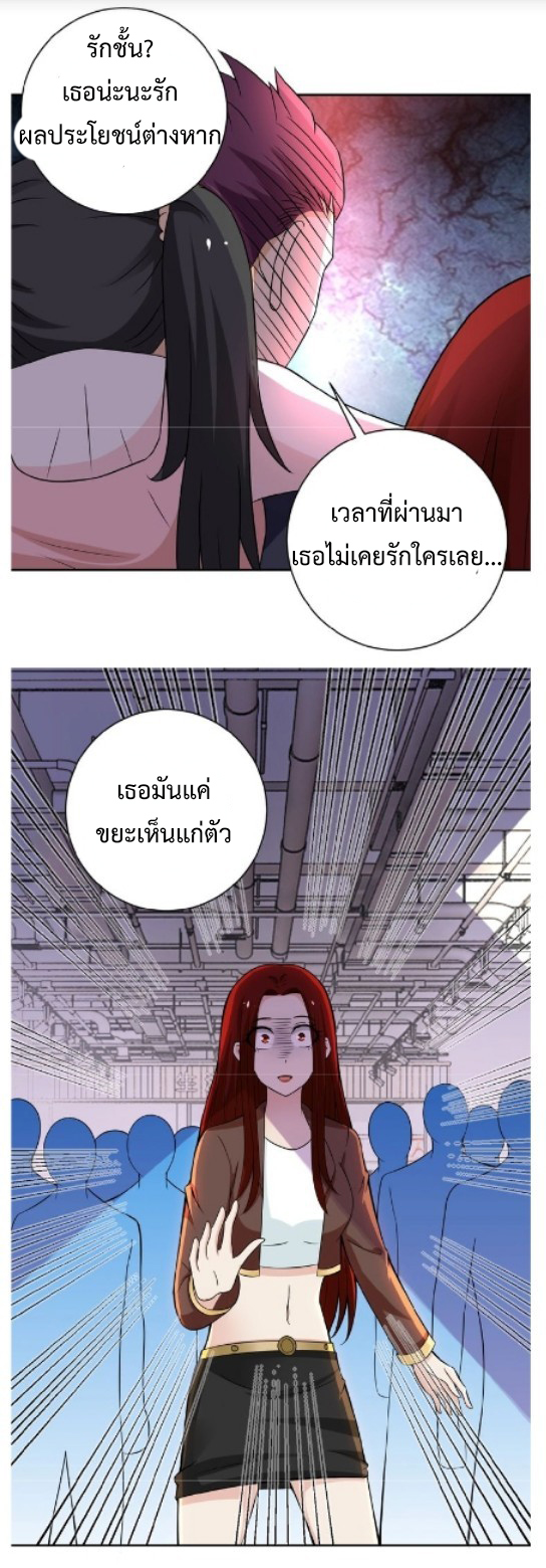 Apocalyptic Super System ตอนที่ 12 หน้า 38