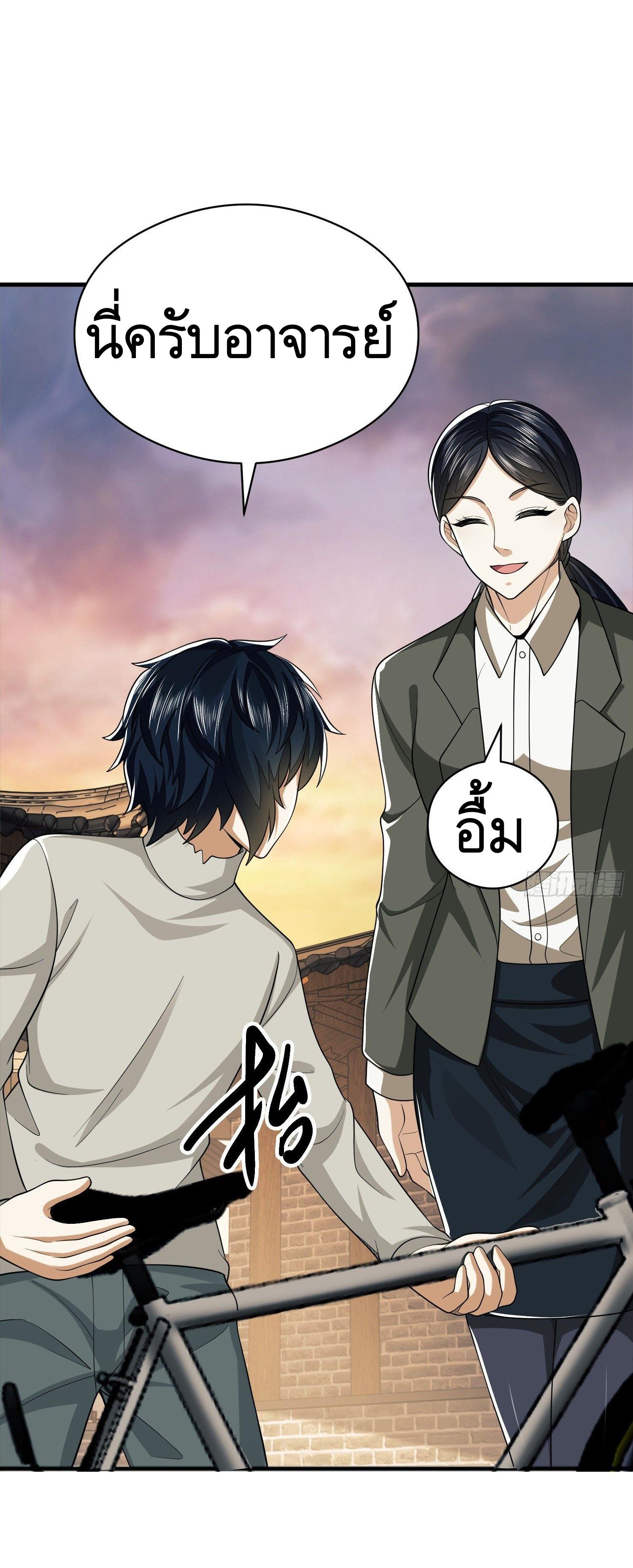 THE FIRST ORDER ตอนที่ 72 หน้า 35