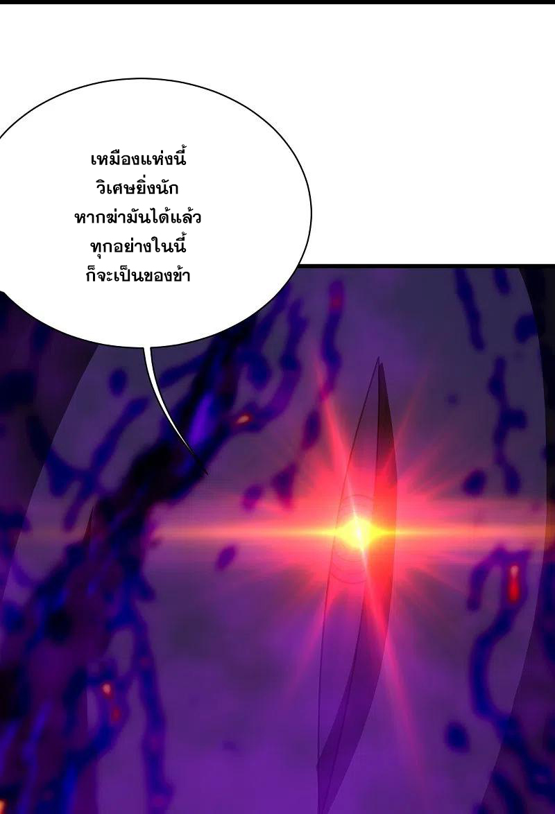 เทพอสูรสยบฟ้า ตอนที่ 229 หน้า 28