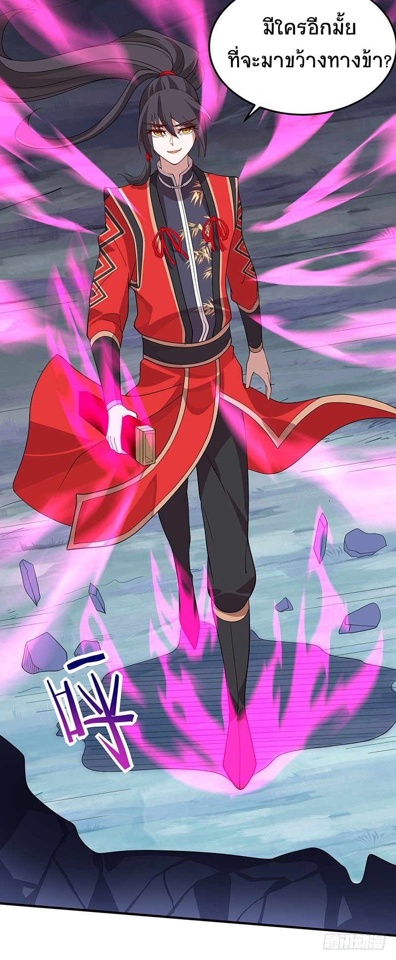 การกลับมาของจักพรรดิ์ ตอนที่ 65 หน้า 28