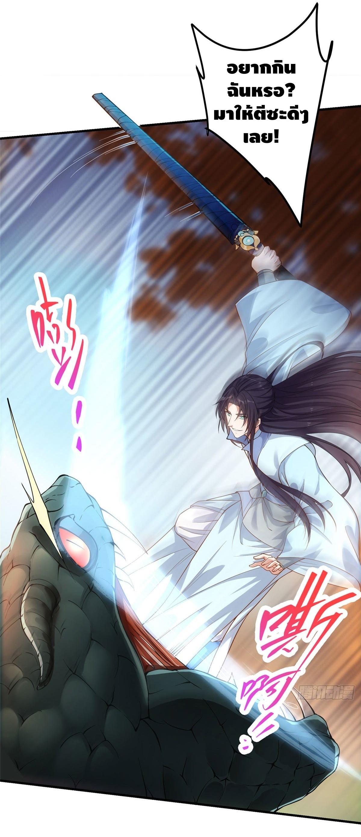 keep a low profile ตอนที่ 6 หน้า 16