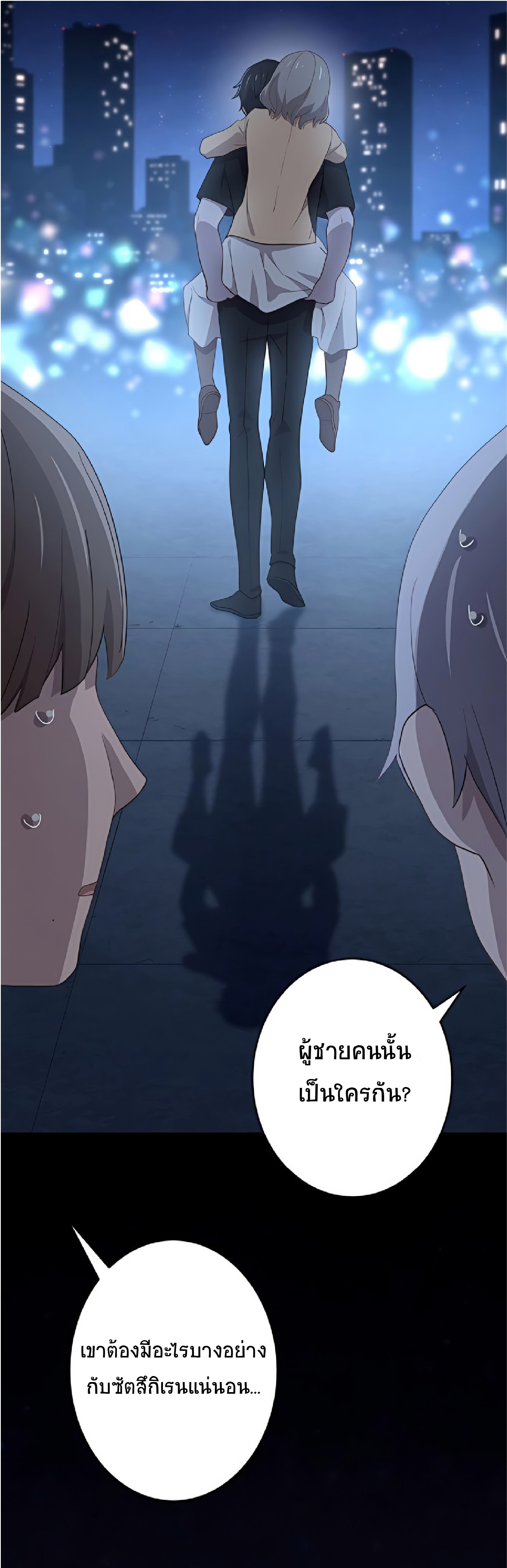 การกลับชาติมาเกิดของจอมเวทย์ต้องห้าม (Reincarnation of the Forbidden Archmage) ตอนที่ 54 หน้า 51