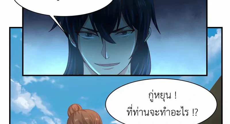 Chaos Alchemist (วิบัติการณ์เทพเซียนโอสถ) ตอนที่ 182 หน้า 7