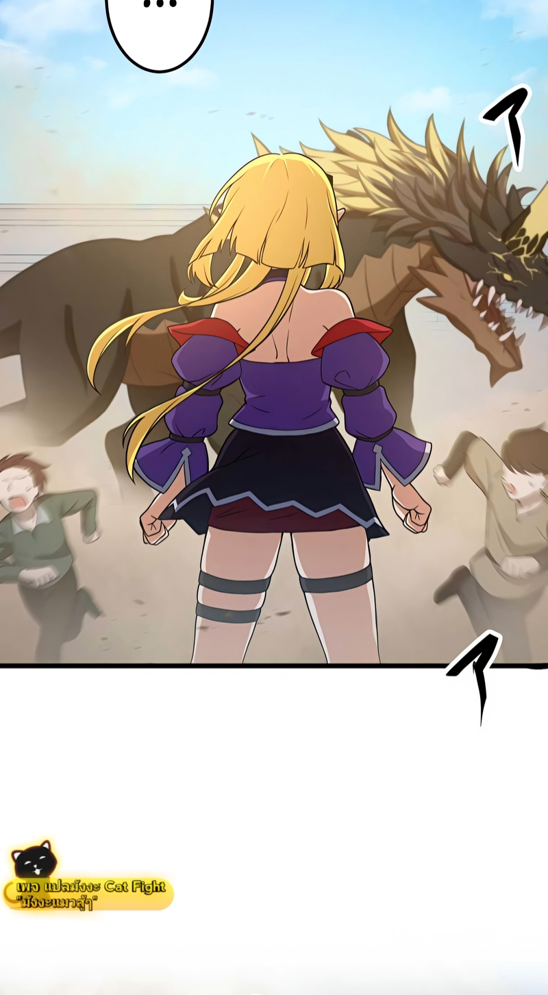 ฉันกลับชาติมาเกิดใหม่เป็นก็อบลินระดับ SSS ตอนที่ 6 หน้า 8