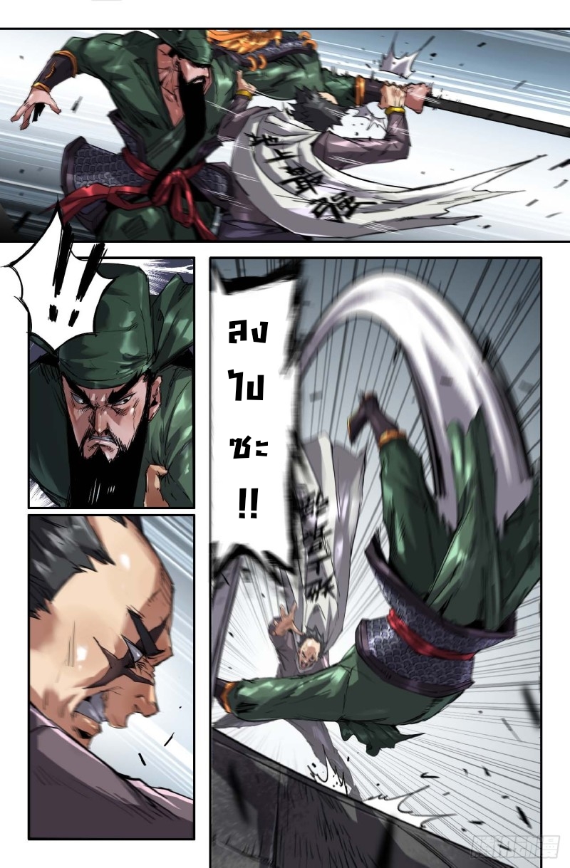 DaXiangWuXing (Taoist) ตอนที่ 4 หน้า 9