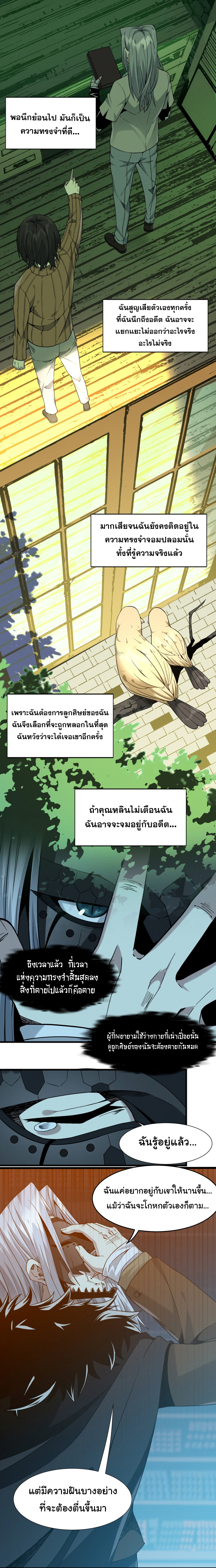 i'm really not the demon god's lackey ตอนที่ 21 หน้า 17