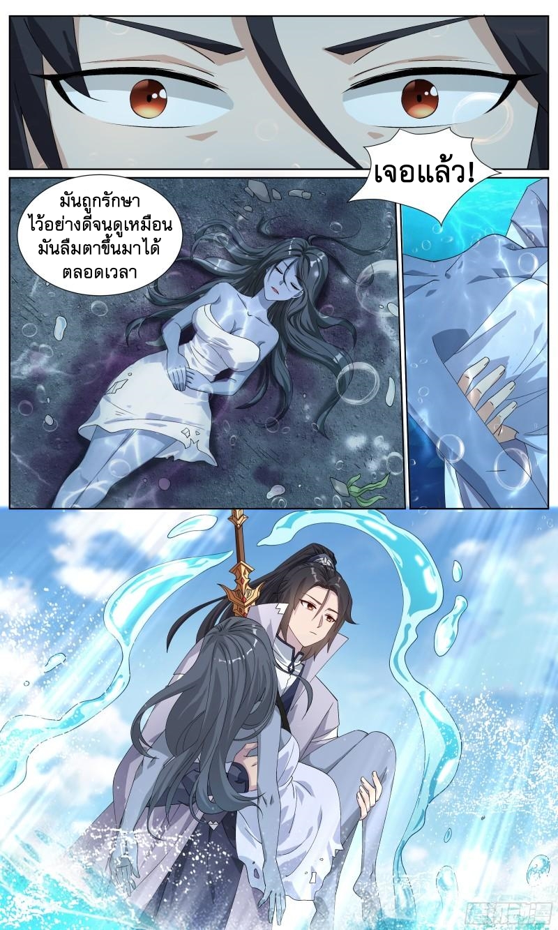 ข้าไม่ได้อยากเป็นเทพแห่งดาบ ตอนที่ 70 หน้า 6