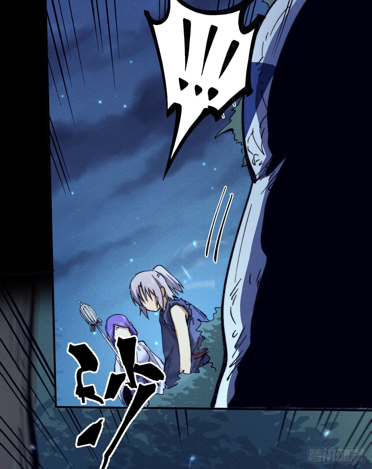 ตูข้านี่แหละเทพ (ทันจีน) ตอนที่ 79 หน้า 16