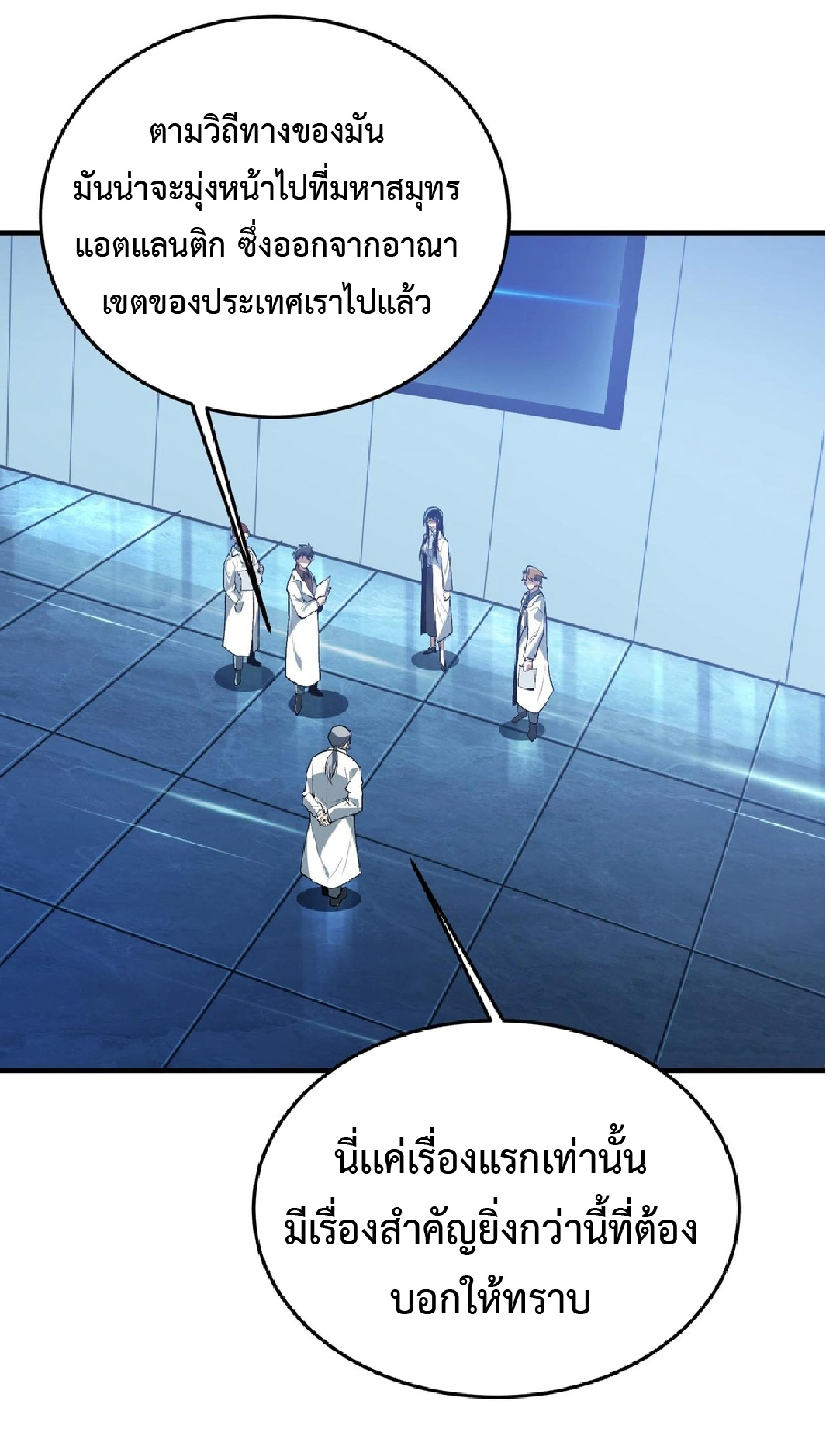 การวิวัฒนาการจากปลาคาร์พสู่มังกร ตอนที่ 19 หน้า 10