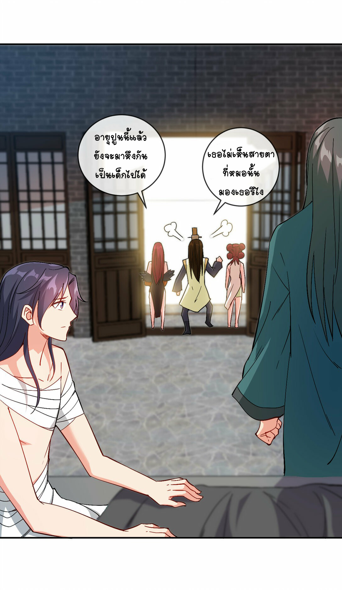 นักรบคีย์บอร์ดอมตะ ตอนที่ 42 หน้า 17