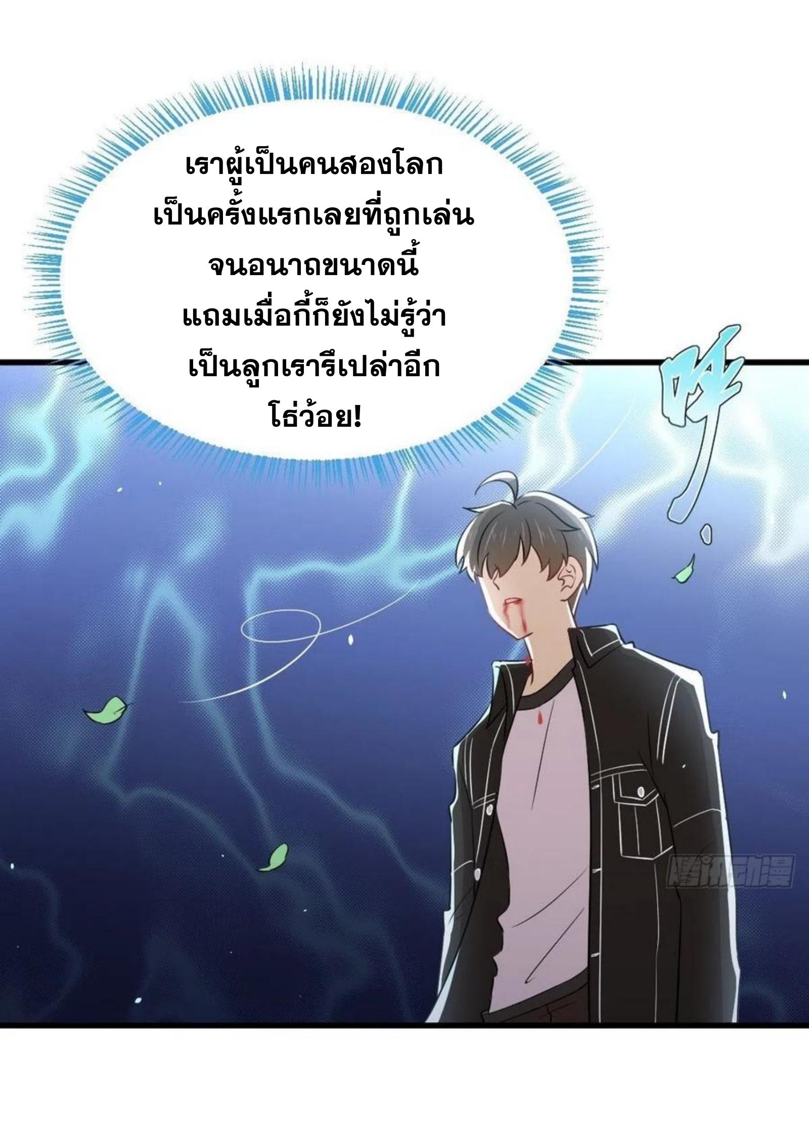 Immortal Swordsman in The Reverse World ข้าเซียนกระบี่ไม่เกาะสตรี ตอนที่ 155 หน้า 13