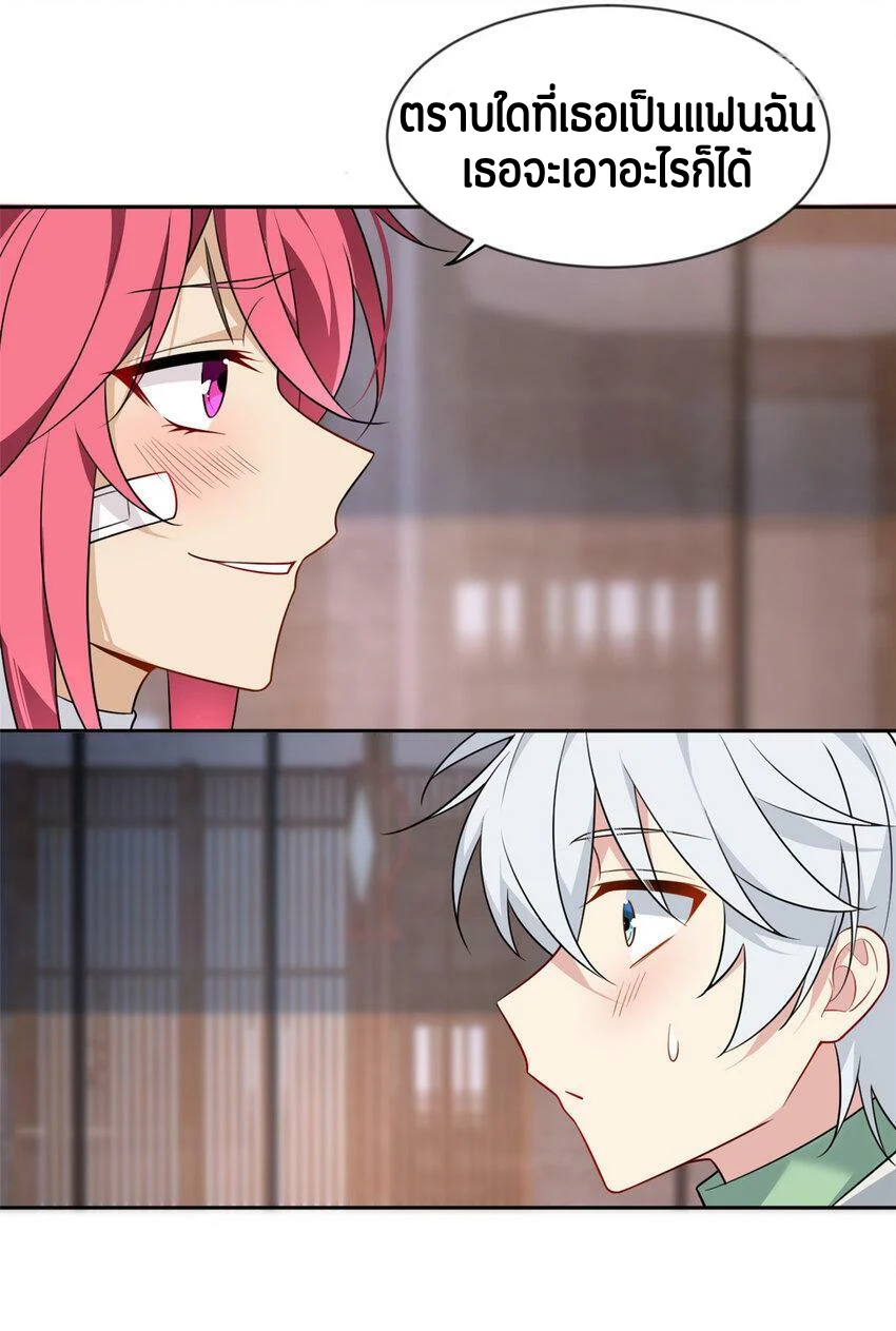 i eat soft rice in another world ตอนที่ 25 หน้า 26