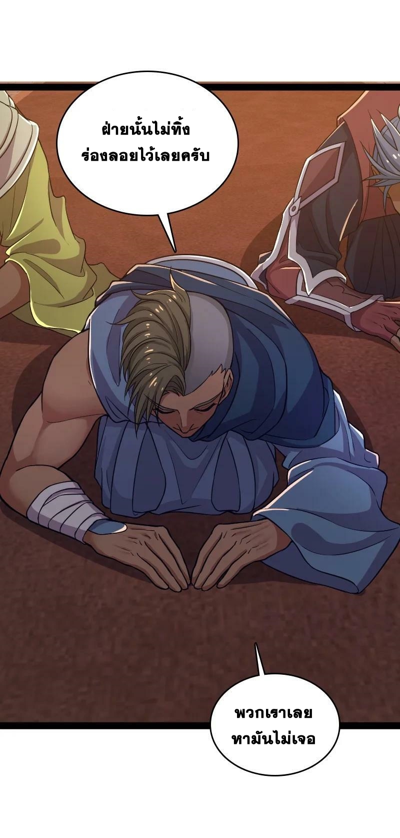 ชีวิตอันสันโดษของจักพรรดิ์หลินเกอ ตอนที่ 196 หน้า 32