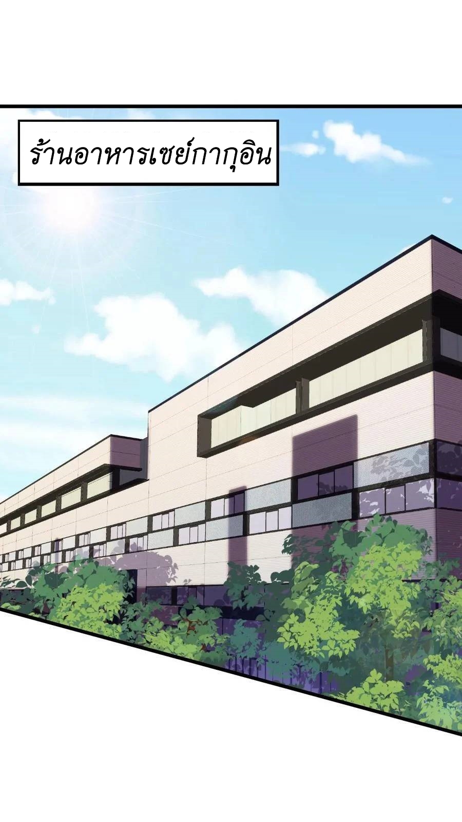 I Accidentally Became Invincible While Studying With My Sister ตอนที่ 13 หน้า 22