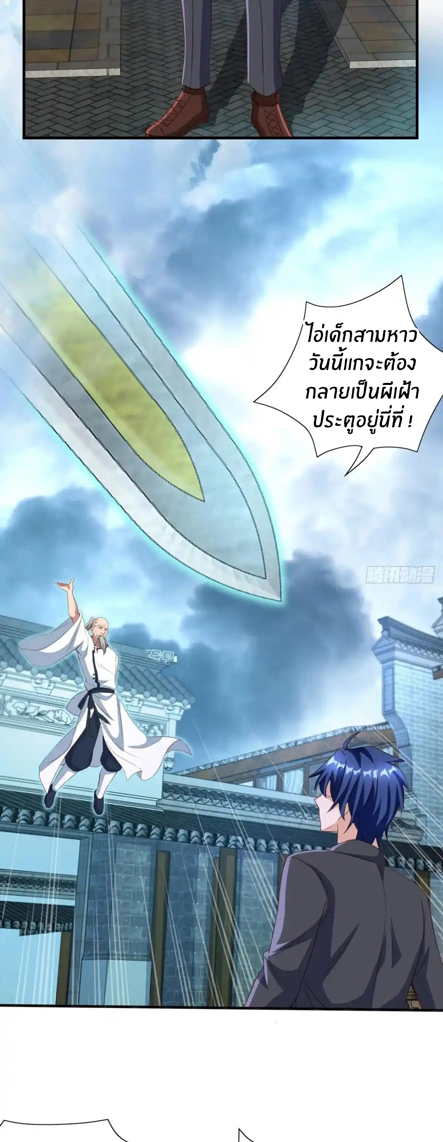 อกหักมาแล้ว 999 ครั้ง ตอนที่ 6 หน้า 19