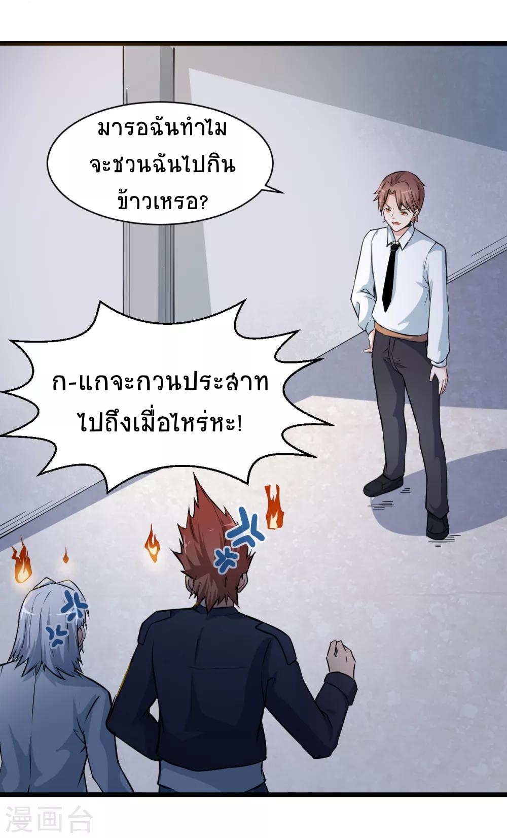 สุดยอดระบบอาจารย์ ตอนที่ 7 หน้า 13