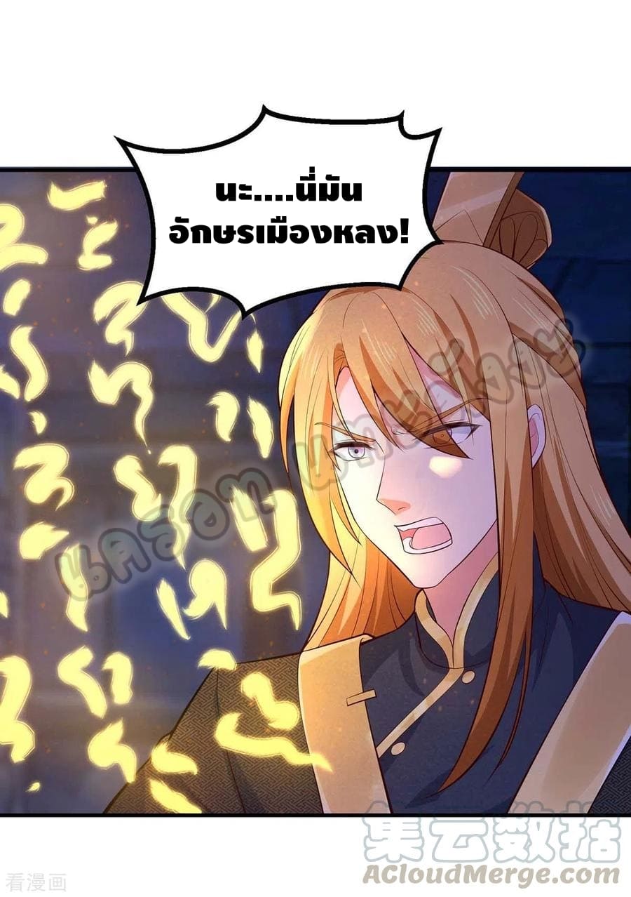 million skill points ตอนที่ 52 หน้า 17