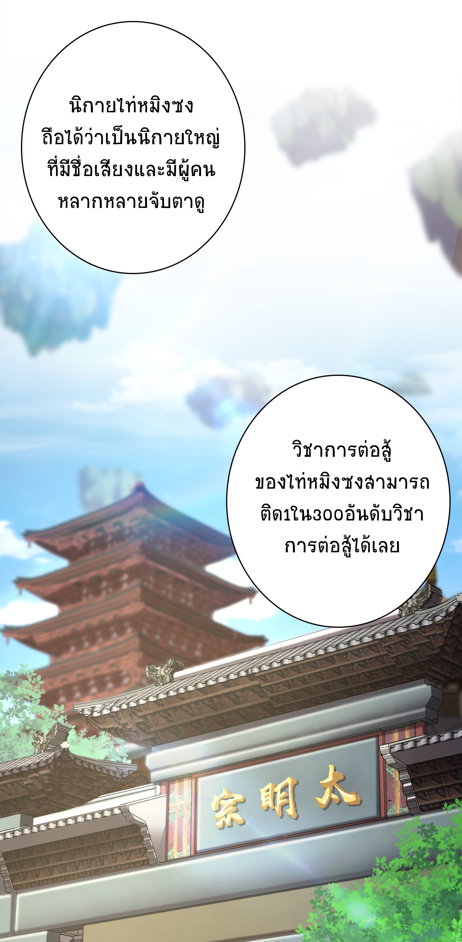 ชีวิตอันสันโดษของจักพรรดิ์หลินเกอ ตอนที่ 2 หน้า 5
