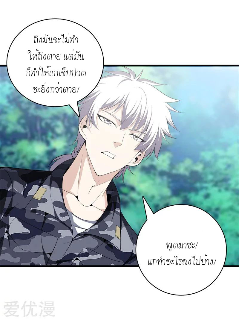 Metropolitan Reverence ตอนที่ 2 หน้า 27