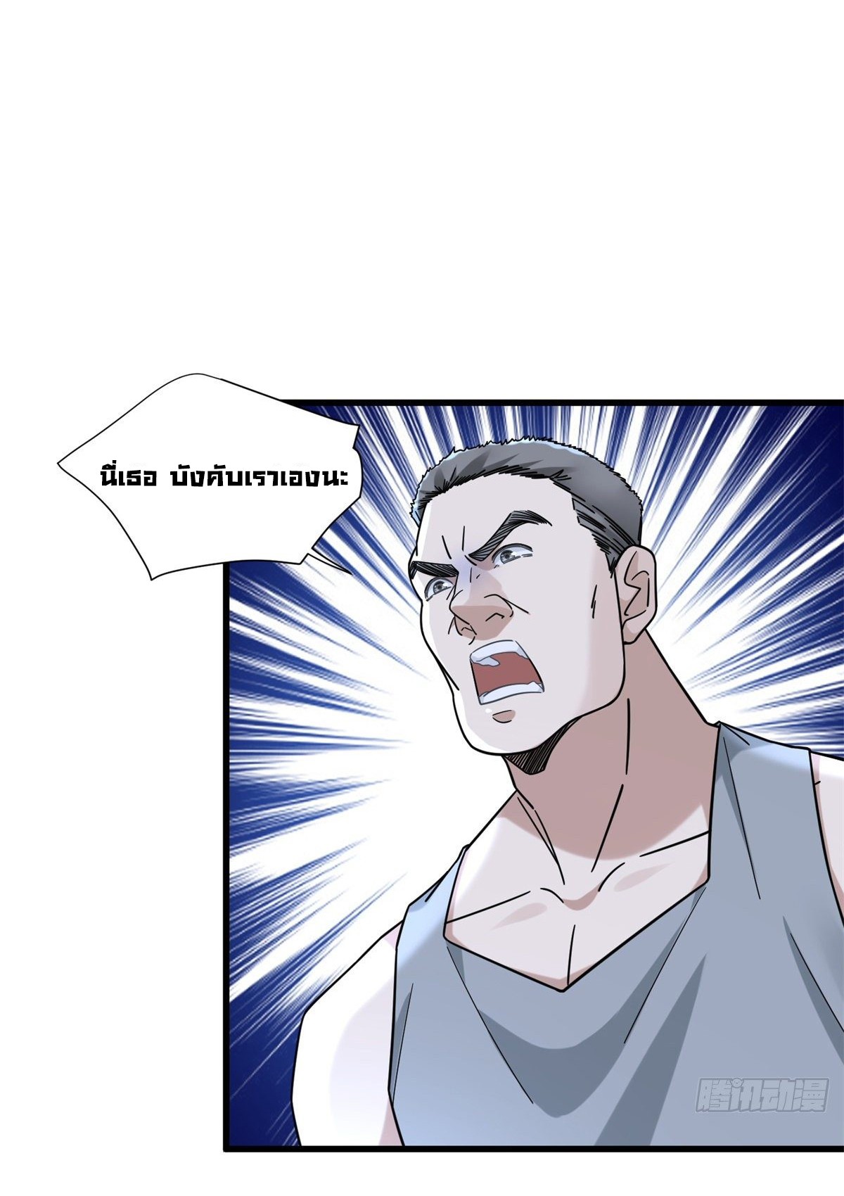 The new best all-rounder  ผู้แข็งแกร่งรอบด้าน ตอนที่ 43 หน้า 15