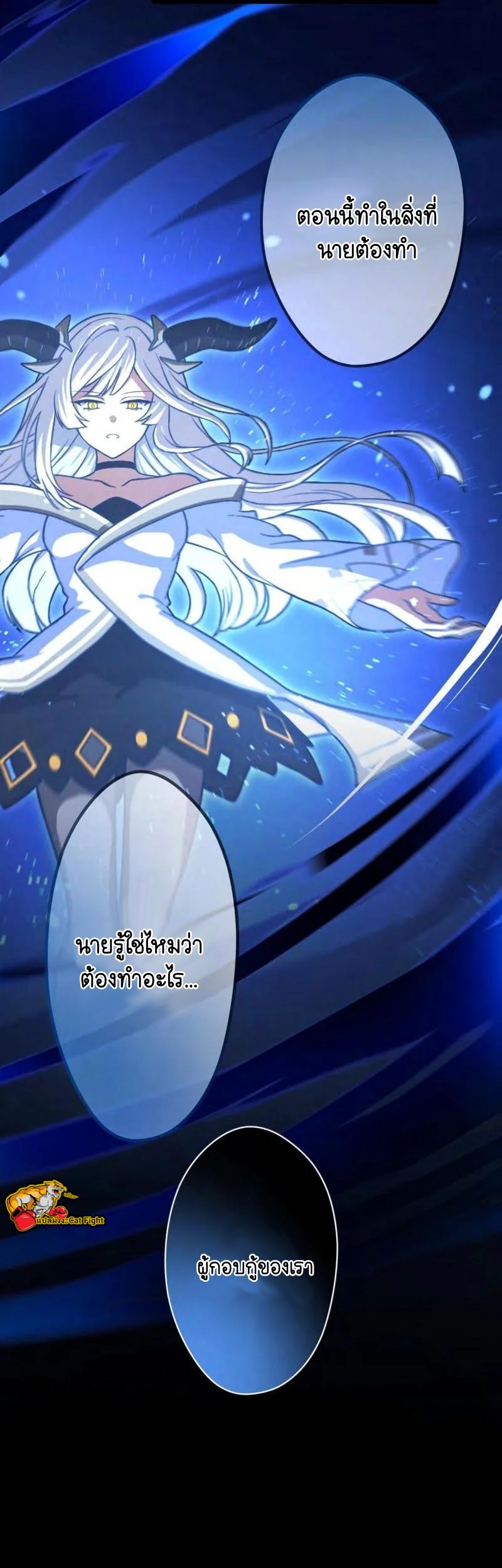 ฉันกลับชาติมาเกิดใหม่เป็นก็อบลินระดับ SSS ตอนที่ 39 หน้า 48