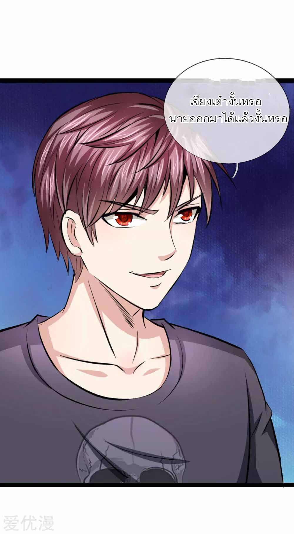 สุดยอดปรมาจารย์มีด ตอนที่ 105 หน้า 22