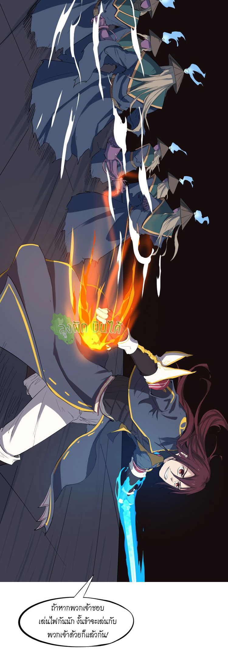 เลือดมังกร ตอนที่ 18 หน้า 16