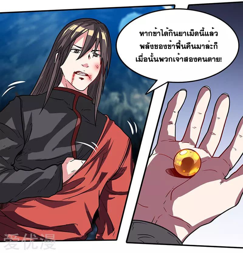 One Step Toward Freedom ตอนที่ 10 หน้า 20
