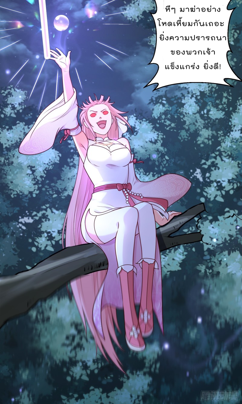 สมบัติทั้งหมดที่ข้าทิ้งไปตอนนี้กลายเป็นผู้หญิงไปซะแล้ว (ชนต้นฉบับ) ตอนที่ 15 หน้า 29