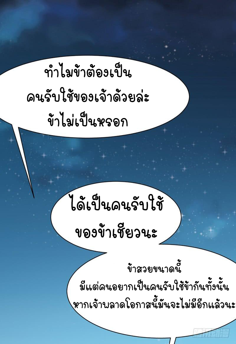 Wu ni ตอนที่ 26 หน้า 34
