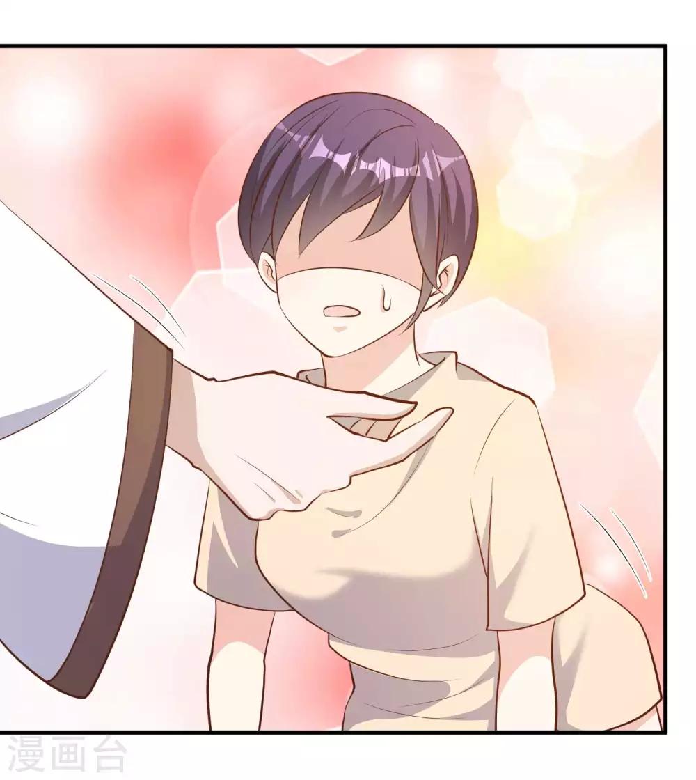 God Fisherman ตอนที่ 73 หน้า 24