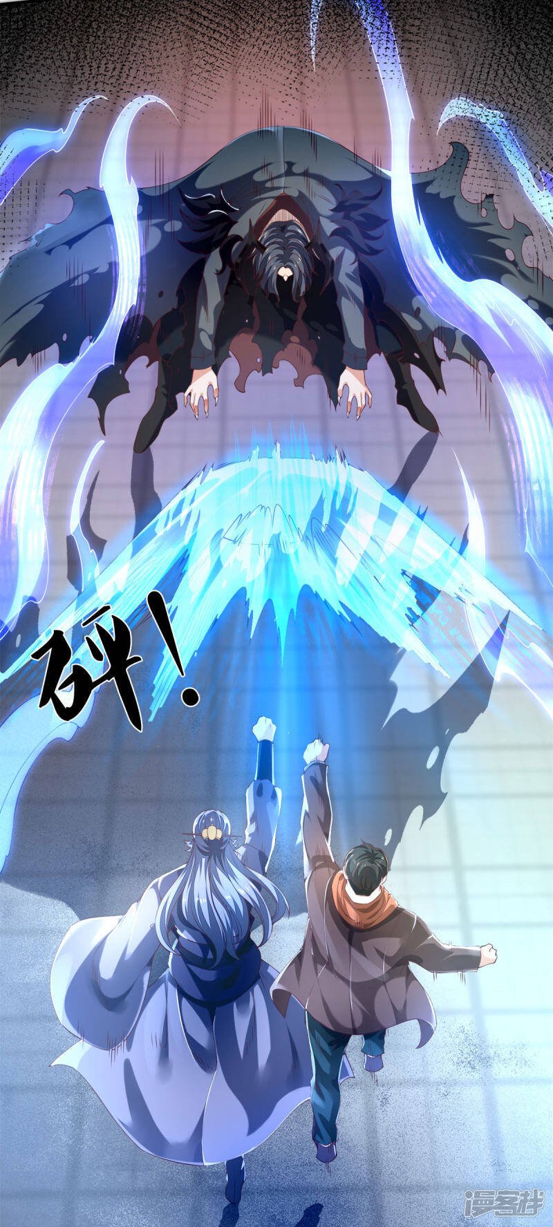 ราชาเทพนิรันดร์ (Eternal god king) ตอนที่ 247 หน้า 9