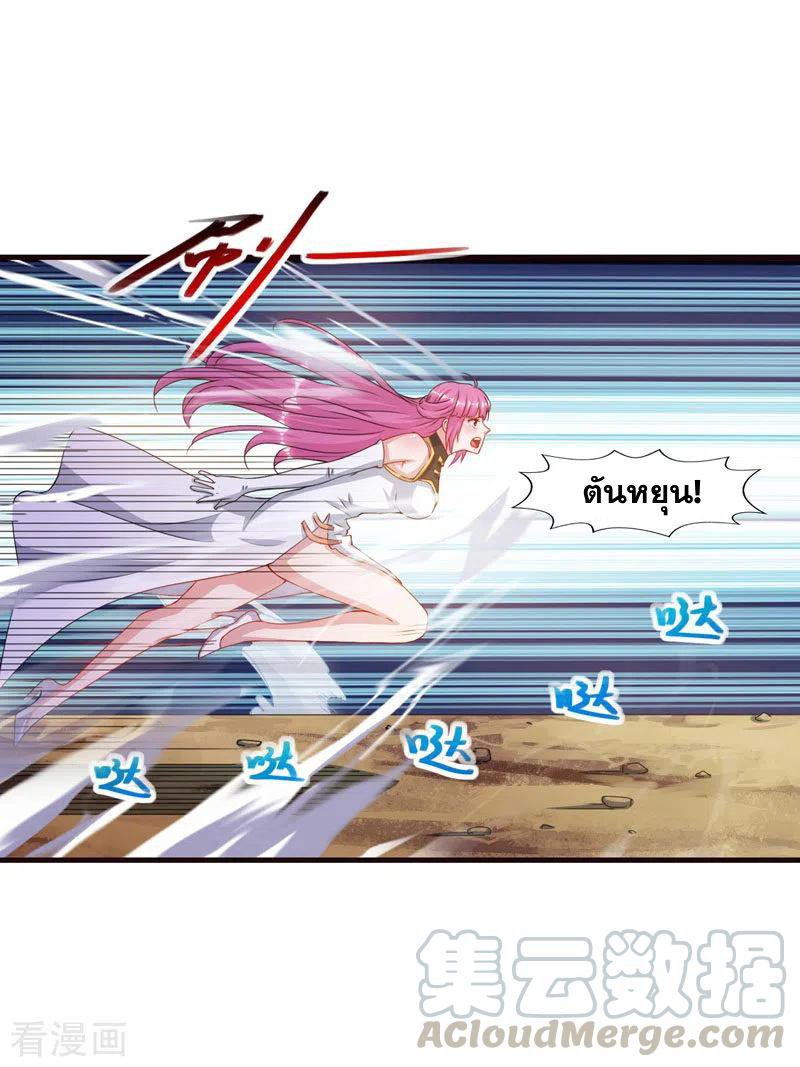 จักรพรรดิสวรรค์จุติ ตอนที่ 57 หน้า 2