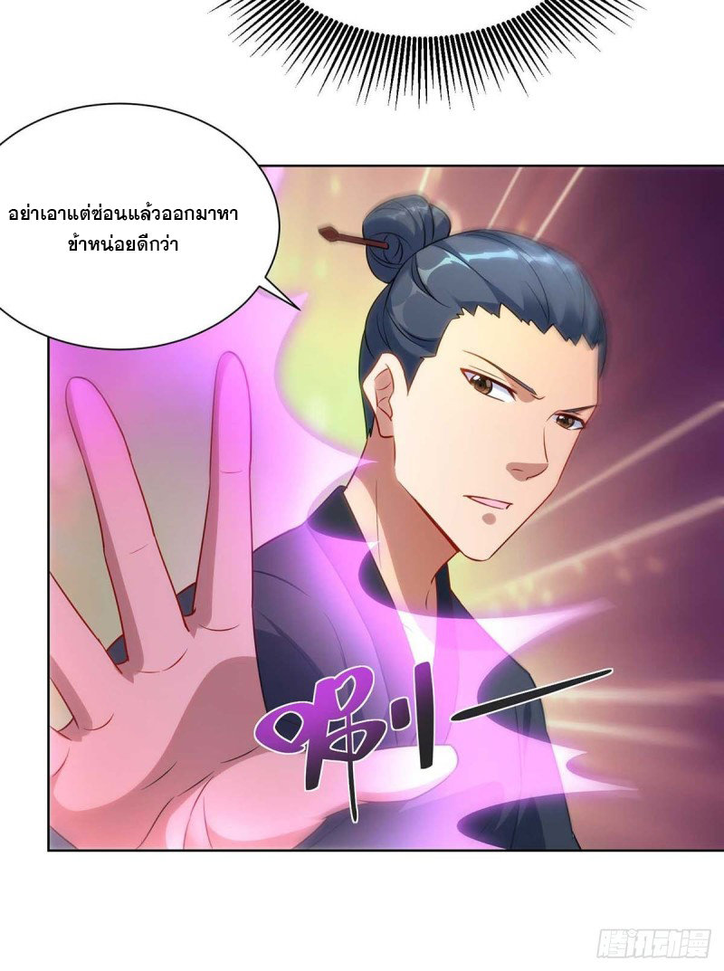 จักรพรรดิ 80,000 ปี ตอนที่ 130 หน้า 25