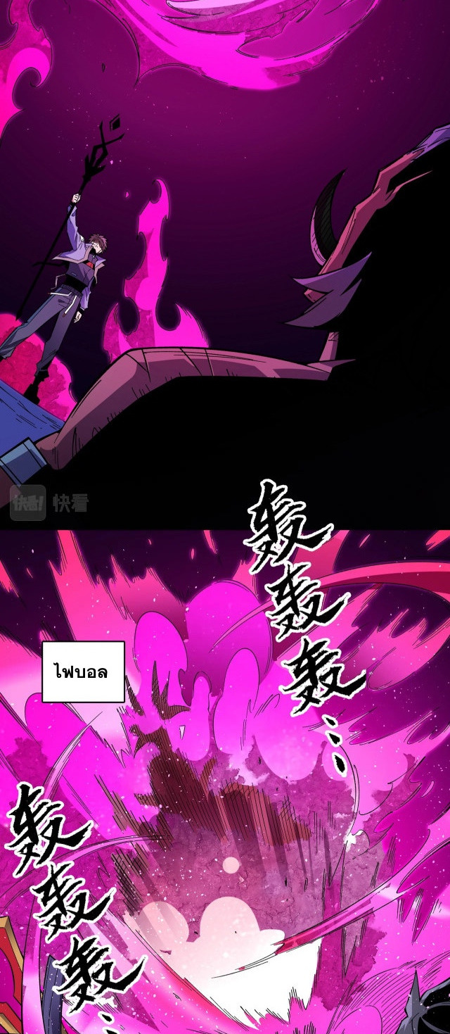 ฉันคือผู้เล่นไร้อาชีพที่สังหารเหล่าเทพ ตอนที่ 13 หน้า 34