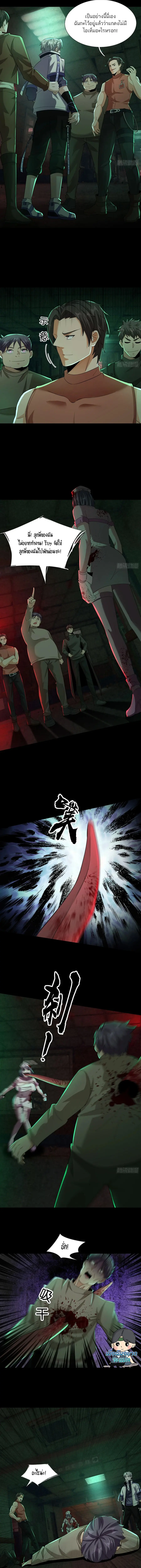 ตลาดมรณะ: เปิดร้านโกงพิชิตความสยอง ตอนที่ 4 หน้า 8